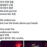 [NCT] 콜라보곡에서 <b>영감</b> 얻은듯한