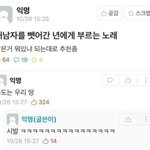 [드루와] 얘두라 너넨 <b>역주행</b> 했으면 좋겠는 곡 있어?