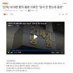 [댓글부탁해] [속보] 검사 안했는데 <b>음성</b>?