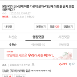 [모두드루와] 판 팬덤 <b>분포</b> 간접적으로 실감할 수 있는 글