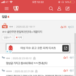 아니 나 지금 톡선에 <b>베</b><b>플</b>인데