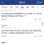 [드루와] 코로나 <b>여혐</b> 오지네 진짜 ㅋㅋㅋ