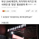 [드루와] 19세 <b>우한</b>남 얘는 왜 이슈안되냐?