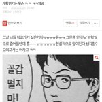 [드루와] 여기 <b>개학</b>연기 반대하는 애들 모여있음 ㅋㅋㅋ
