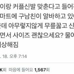 [댓글부탁해] 이거 <b>뭔</b> <b>말</b>임???