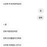 [조언부탁해] 나 스토킹하는애가 한번자주면 안괴롭힌대