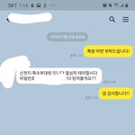 얘들아 나 신천지 <b>테러</b>하러간다