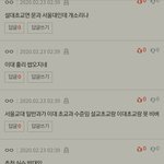 너네는 <b>이대</b> 초교과 vs서울교대