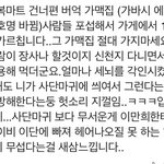<b>전주</b> 사는 애들아 신천지로 끌어댕기는 곳이랭