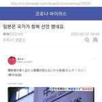 일본 <b>코로나검사</b> 포기했대.