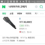 고데기 어디서 사는게 싸?