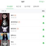 [19] 네이버웹툰좀추천해주랴