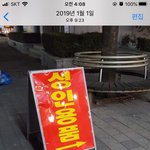 1월1일에 이런 <b>거나</b> 찍고댕김