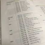 [댓글부탁해] 영어 8등급의 공부 ^^