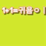 [19] <b>빛삭</b>