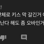 [드루와] 신천지 코로나 댓글 ㅈㄴ 웃김 ㅋㅋㅋㅋ