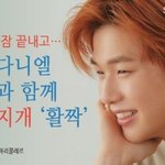 [강다니엘] [<b>카드뉴스</b>] 겨울잠 끝내고…강다니엘 봄과 함께 기지개...