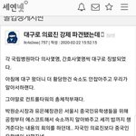 연세대 의대생의 분노