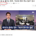 아직도 신천지탓하는 애들 있으면 봐라 ㅋㅋ