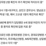 [댓글부탁해] [속보] 대구 4세 유아 확진
