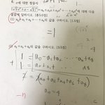 [조언부탁해] 진짜 쉬운 <b>수학</b> <b>문제</b> 좀 풀어줄 사람,,?
