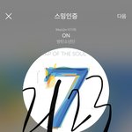 [방탄소년단] 호석이 윈패에서 위불프이터널 불러써 도랏