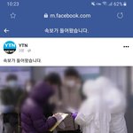 [속보] 하룻밤 사이에 확진자 123명 <b>증가</b>