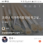 [댓글부탁해] <b>오픈</b>챗 코로나 걸린척 해봤다