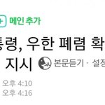 [<b>댓글</b>부탁해] 계엄령 내려질<b>수도</b> 있겠네ㄷㄷ