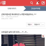 [ㅈㄱㄴ] 근데 <b>이사진</b> ㄹㅇ