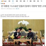 [방탈죄송] 23일 현재 <b>문재인</b>대통령 근황