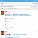 [방탈죄송] 23일 문재인 지지자들 근황