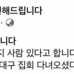 하 말도안돼진짜 우리아파트에 신천지사람이라니