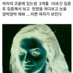 <b>허공</b>에 여자 얼굴이 나타나는 신기한 그림