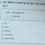 <b>경상도사람</b>만 맞출수있는문제