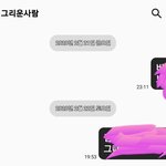 이거 카톡 몰래 읽은<b>거지</b>?