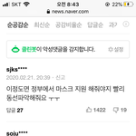 나 코로나 아니겠지