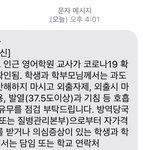 울 <b>학원쌤</b> 코로나 아니겠지