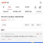 [19] 진짜 여기고딩들왜이럼