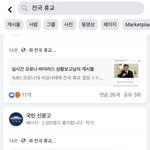 [19] 와 페북 휴교글 <b>양산</b>형으로 ㅈㄴ뽑아내는것좀봐