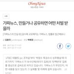 [19] 휴교조작기사 최초<b>유포</b>자누구냐