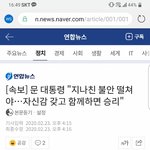 [댓글부탁해] [속보] <b>문재</b>인 대통령 격려메시지 떴다