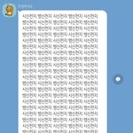 [드루와] 지금 신천지 <b>톡방</b> 상황