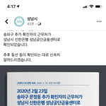 [댓글부탁해] <b>성남</b>도 곧 큰일날듯