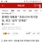 <b>위기</b>경보 심각단계로 격상