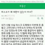 니네 마스크 왜 다 <b>품절</b>되는지 아냐?