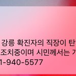 아이런 시이<b>이발</b> 우리지역 청정구역ㅇ었는ㄷ