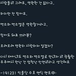 [EXO] 19년 마지막 <b>날</b>