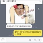 옾챗 신천지인 척 성공했긩