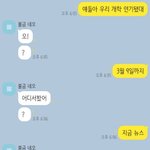 얘 나한테 <b>화난</b>거야?